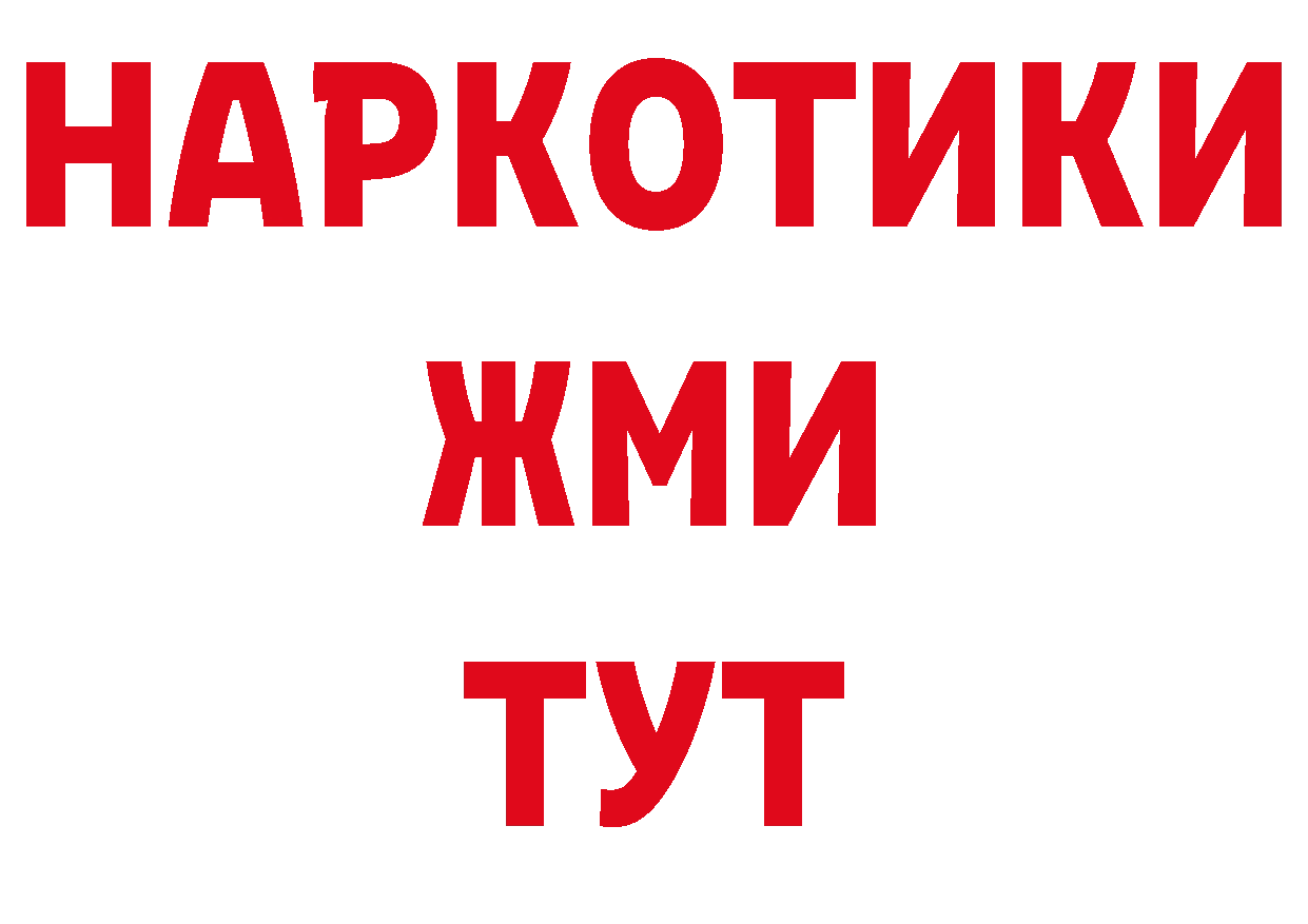 Амфетамин Розовый сайт нарко площадка ОМГ ОМГ Красноярск