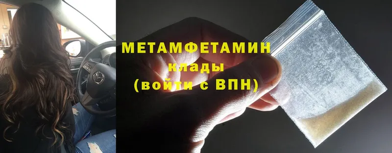 OMG   Красноярск  МЕТАМФЕТАМИН Methamphetamine 